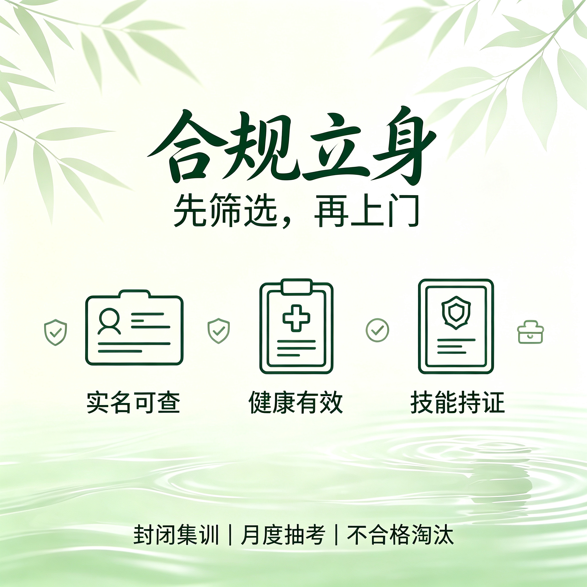 如何挑选正规靠谱的上门舒缓平台